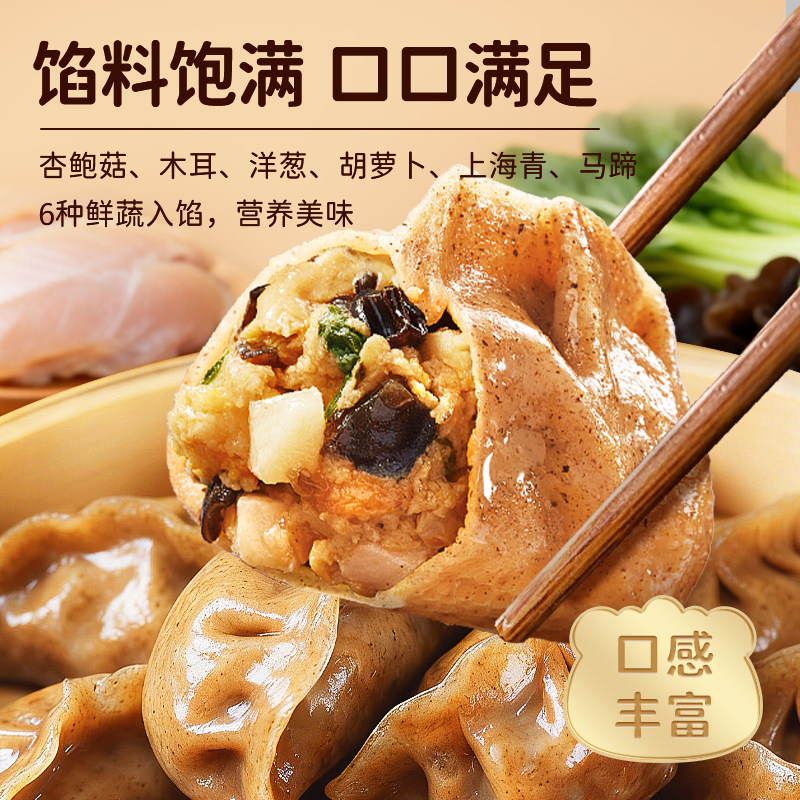 林饱饱荞麦魔芋鸡胸肉蒸饺鸡肉膳食包全麦鸡肉卷儿童早餐减负代餐