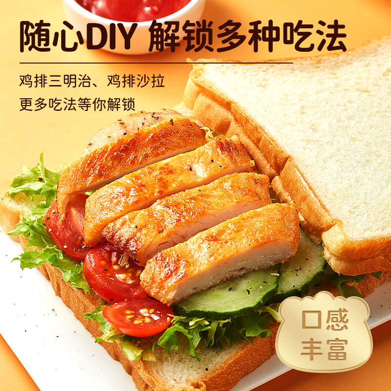 林饱饱香煎鸡排空气炸锅儿童早餐鸡胸肉半成品冷冻黑椒奥尔良鸡排,淘宝优惠券,粉丝福利购,淘宝优惠卷