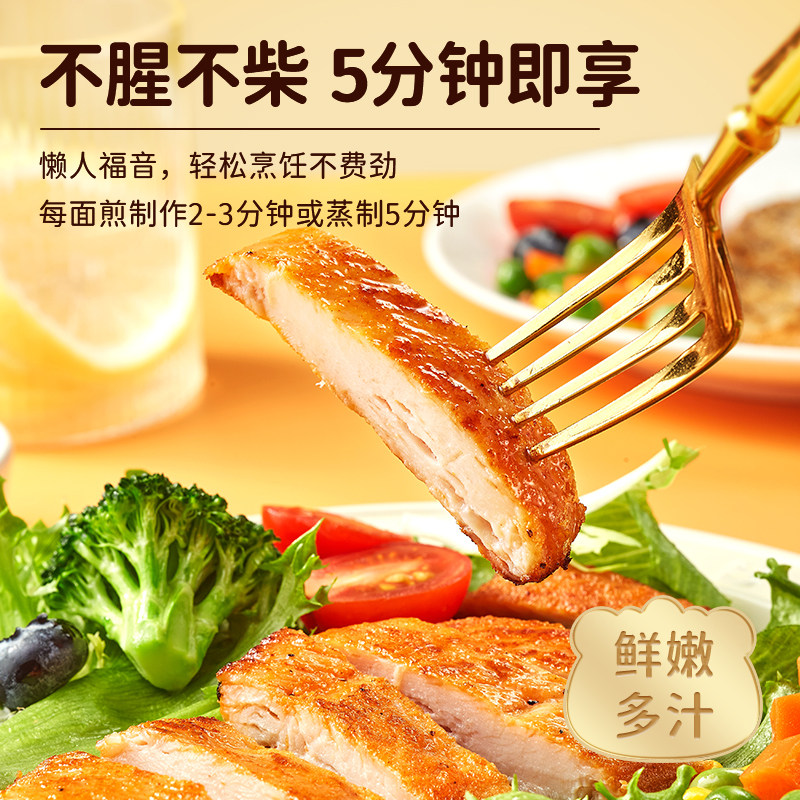 林饱饱香煎鸡排空气炸锅儿童早餐鸡胸肉半成品冷冻黑椒奥尔良鸡排,淘宝优惠券,粉丝福利购,淘宝优惠卷