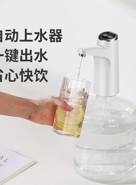 电动抽水器家用桶装水智