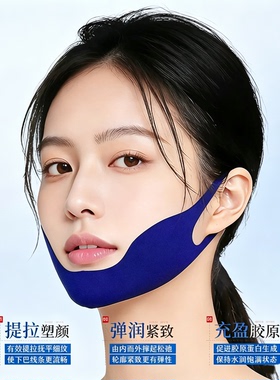 蓝铜肽提拉紧致胶原面膜蓝绷带提拉下颚线保湿美容院专用V脸神器