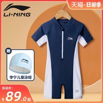 Li Ning Childrens swimsuit one-piece boy 2023 new boy swimsuit CUHK Tong Swimming Swimsuit Mens Treasure Swimming Suit