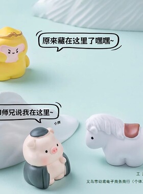 解压小摆件车载师徒四人汽车内女士饰品中控台西游记可爱装饰用品