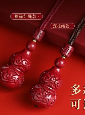 天然朱砂葫芦吊坠女士本命年高含量紫金砂正品护身符挂件项链礼物