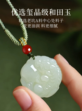 天然和田玉貔貅吊坠本命年招财