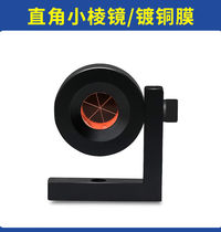 Gihunon monitoring small prism full station instrument L type Angle Prism Mini Prism single prism Head Engineering Measurement L Type L