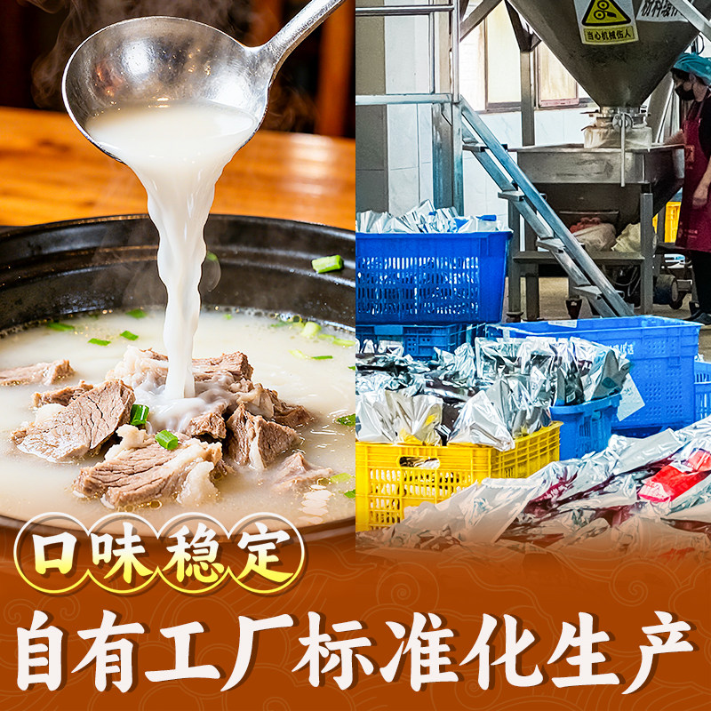 青朗里羊肉汤料包炖羊肉汤专用料单县羊肉汤专用增香粉调味料商用,淘宝优惠券,粉丝福利购,淘宝优惠卷