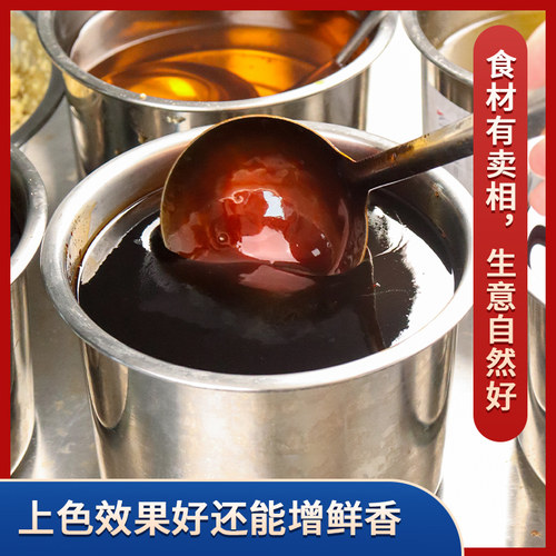 青朗里上色增香王卤肉专用糖色卤菜卤味卤料膏商用卤水炒糖色调料 - 图0