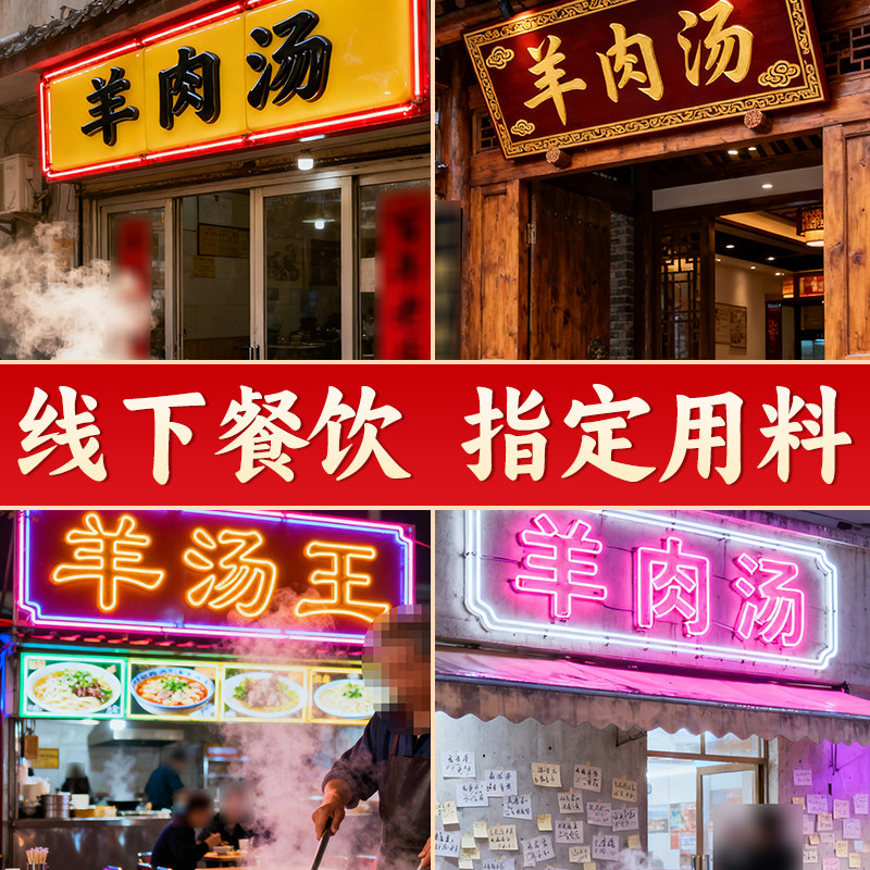 青朗里羊肉汤料包炖羊肉汤专用料单县羊肉汤专用增香粉调味料商用,淘宝优惠券,粉丝福利购,淘宝优惠卷