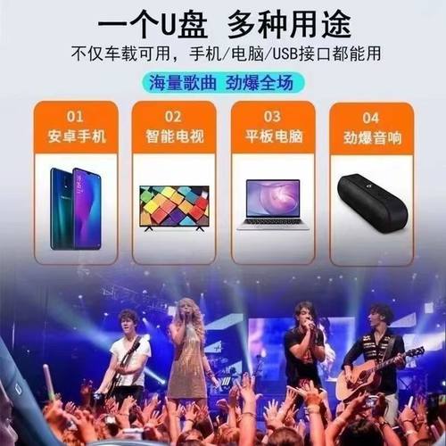 听歌u盘经典老民歌红歌U盘老人歌曲506070年无损高音质车载优盘 - 图0