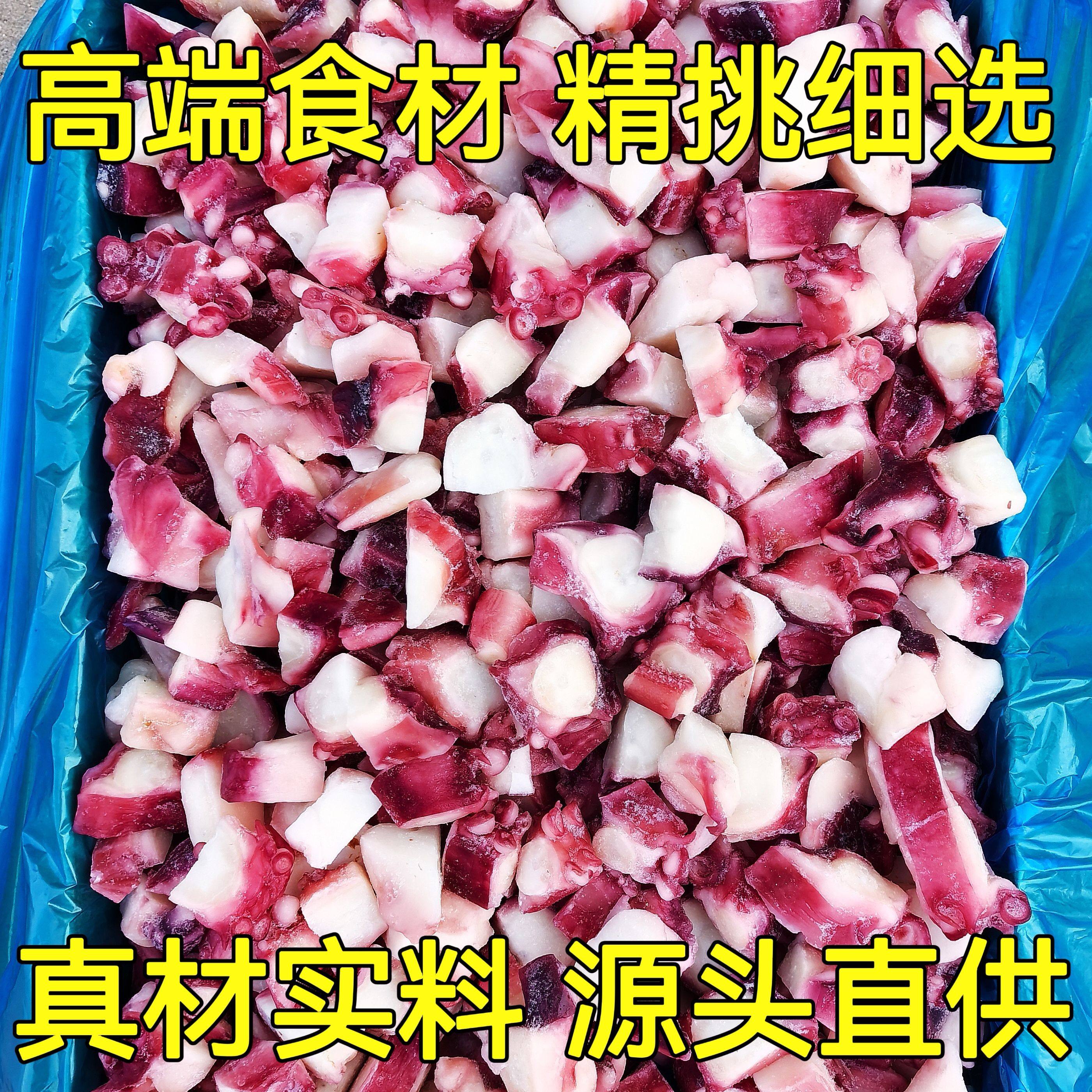 章鱼粒商用鱿鱼粒新鲜冷冻章鱼足章鱼小丸子食材章鱼须八爪粒无冰