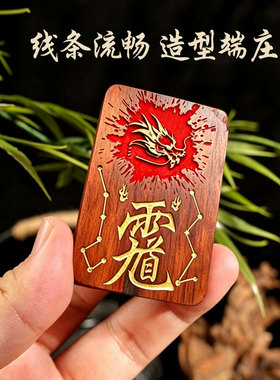 玄门百年雷击枣木雕刻无事牌吊坠自然痕龙头雷馗讳纹刻字项链吊坠