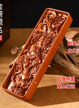 雷击木魁星点斗摆件家居书房天然枣木无事牌老料木雕文玩手把件