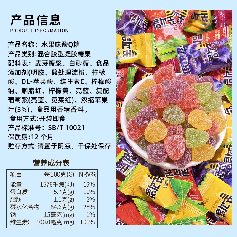 棵力果酸Q糖100g50颗维C果汁QQ软糖水果味橡皮糖儿童糖果零食喜糖-图3