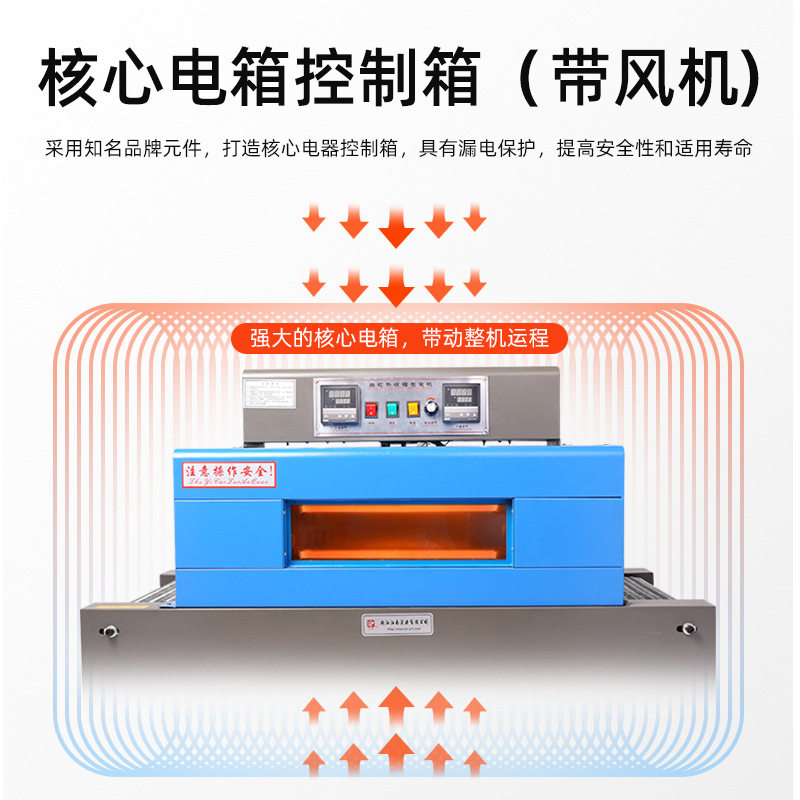 海豚BS400链双表热收缩机 热收缩包装机 收缩膜包装机 热收缩膜机,淘宝优惠券,粉丝福利购,淘宝优惠卷
