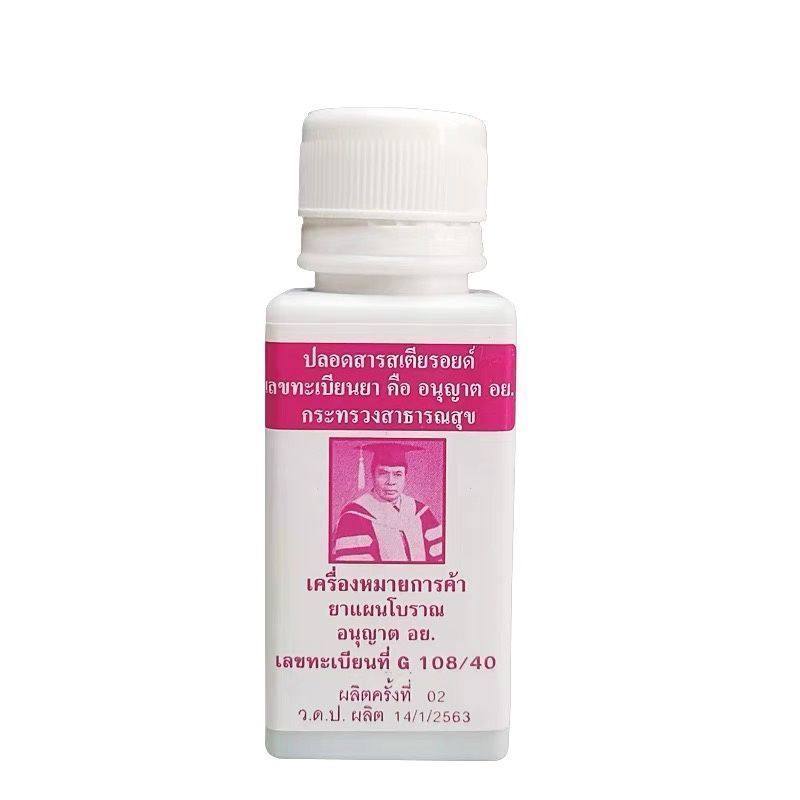 泰国止咳丹原装进口草本喉咙不适化痰泰国咽炎药粉色止咳丹草本,淘宝优惠券,粉丝福利购,淘宝优惠卷