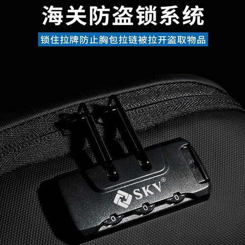 SKV男士胸包USB充电防盗海关锁锁大容量商务休闲斜挎包多功能单肩 - 图2