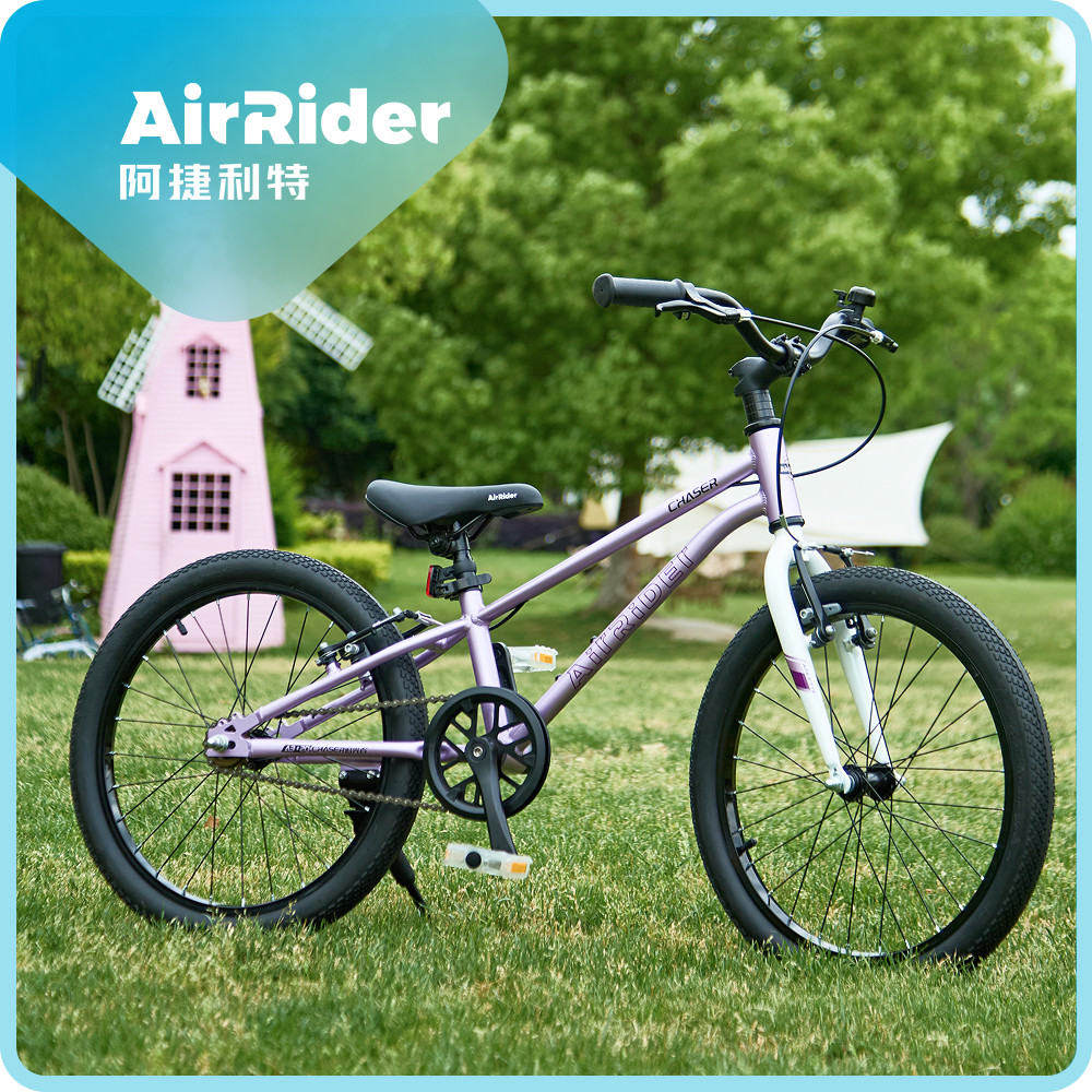 AirRider儿童自行车铝合金超轻6-12岁男女孩18/20寸学生脚踏单车 车金实拍商品图