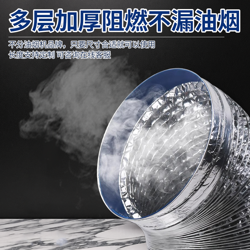 加密加厚抽油烟机排烟管四层铝箔烟道厨房伸缩排气管配件通风管道
