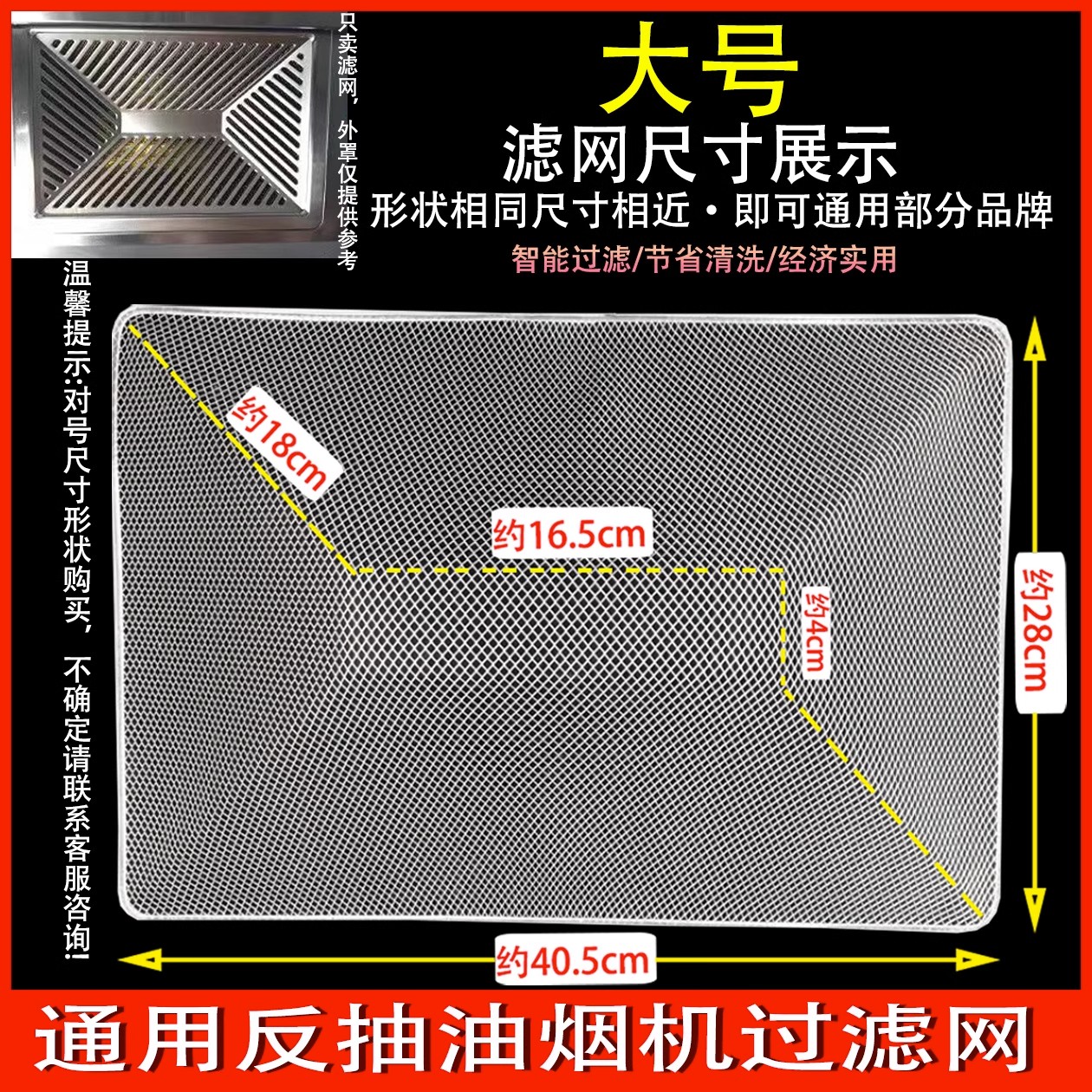 适用先科欧派好太太申花樱花等反抽油烟机过滤网内网铝制T型配件 - 图3