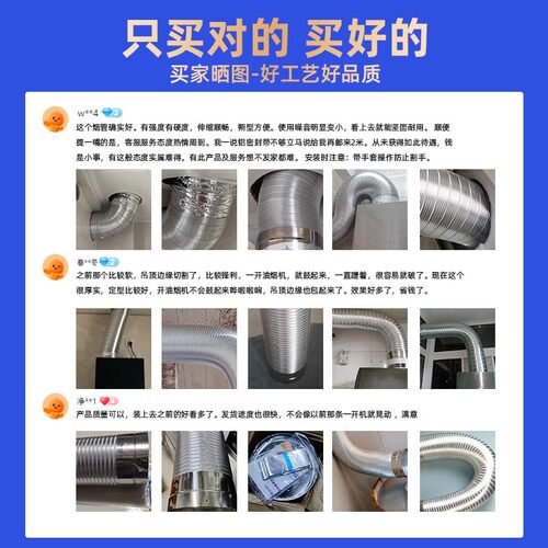 抽油烟机排风管纯铝加厚硬管伸缩排气管有效静音家用不锈钢烟道管 - 图0