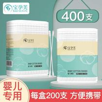 Baby Cotton Sign Baby Special Nasal Poop Newborn Cuddles Ear Child Ultra Slim Small Head Ear Spoon Double Head Cotton Stick