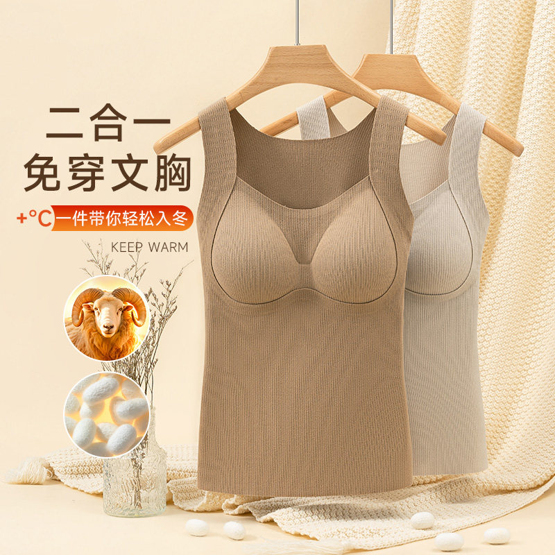 芬腾保暖背心女冬季发热无袖羊毛蚕丝内衣无痕自带胸垫打底衫,淘宝优惠券,粉丝福利购,淘宝优惠卷