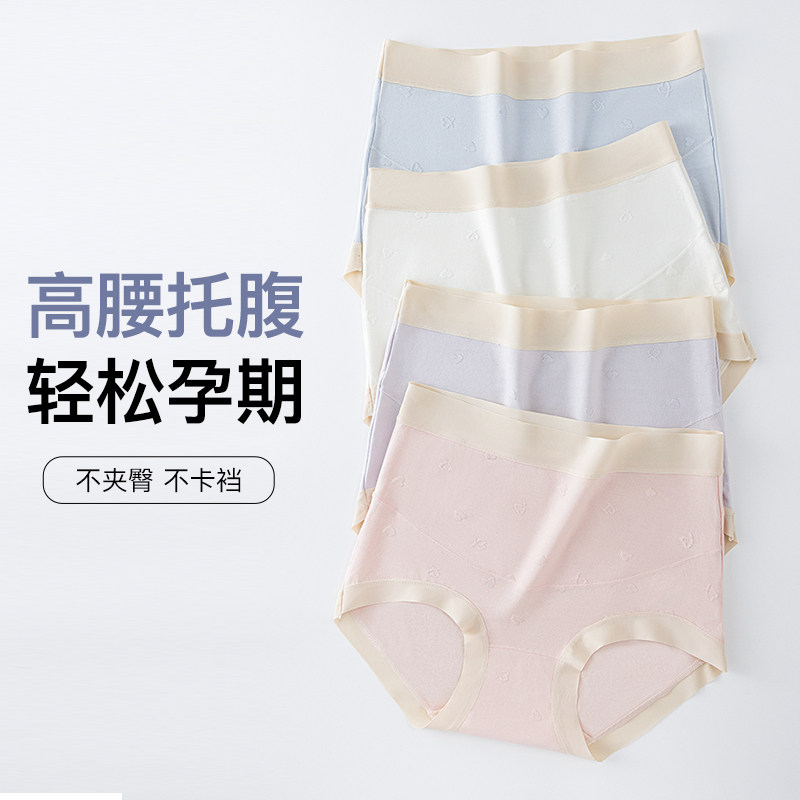 芬腾孕妇内裤女纯棉高腰怀孕期专用抗菌全棉裆早中晚孕期大码短裤,淘宝优惠券,粉丝福利购,淘宝优惠卷
