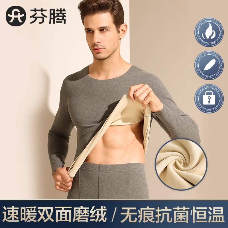 芬腾 双面磨绒 男式保暖内衣套装  天猫优惠券折后￥39.9包邮（￥69.9-30）多色可选