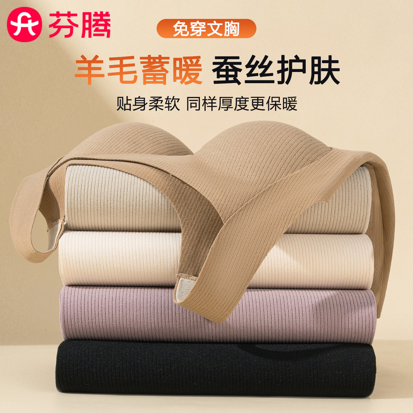 芬腾保暖背心女冬季发热无袖羊毛蚕丝内衣无痕自带胸垫打底衫,淘宝优惠券,粉丝福利购,淘宝优惠卷