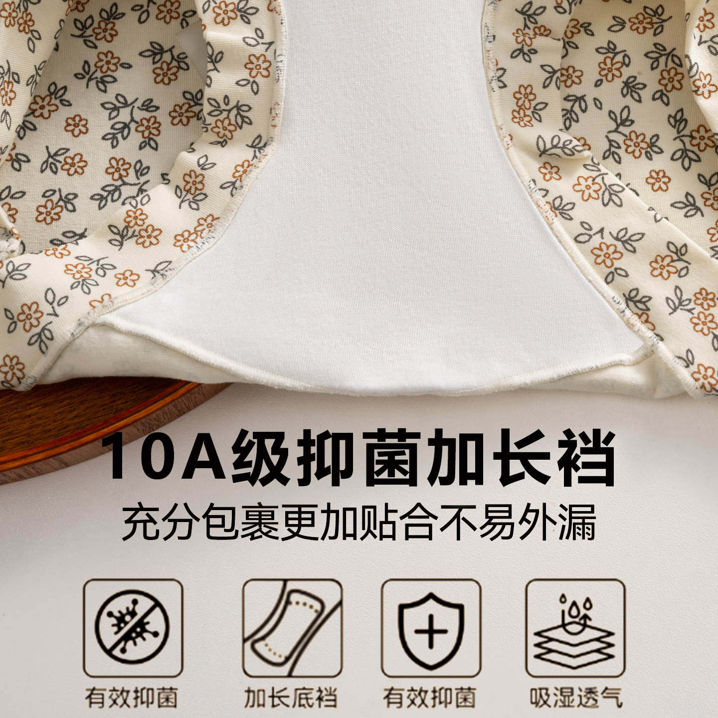 芬腾碎花平角女士内裤纯棉2025新款全棉抗菌裆全包臀打底四角短裤,淘宝优惠券,粉丝福利购,淘宝优惠卷