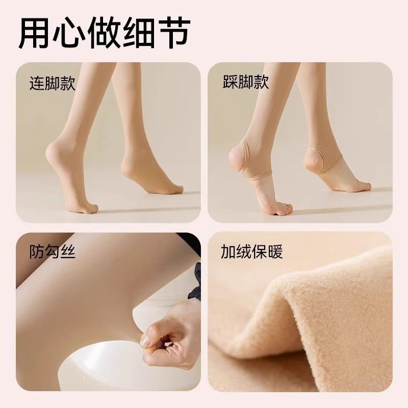 打底裤女秋冬季加厚加绒自然裸感肉色光腿神器外穿保暖裤连裤袜,淘宝优惠券,粉丝福利购,淘宝优惠卷