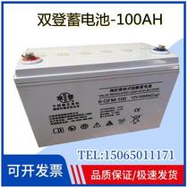 Double Den Storage Battery 6-GFM-100 Valve Control Hermetic 12V100AH Room DC Screen UPS Power Supply EPS