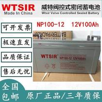 WTSIR Witt UPS accumulator NP100-12 free of maintenance 12V100AH EPS DC screen Solar dedicated
