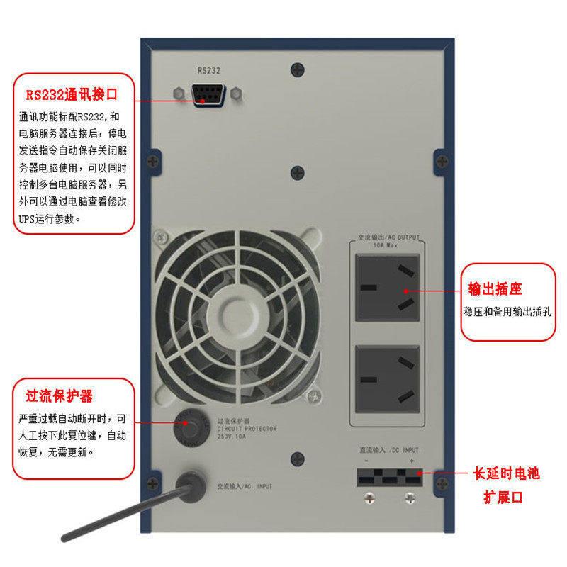 科华ups不间断电源YTR1102 2KVA1600W稳压电脑服务器电梯停电应急-图1