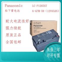 Storage battery 12V65AH DC screen UPS power supply LC-P1265STEPS solar lead-acid battery