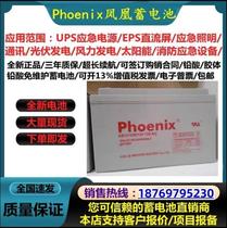 Phoenix Phoenix Storage Battery KB121200 Spot Supply 12V120AH UPS Distribution Room EPS Newsletter
