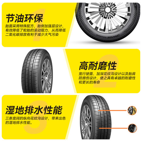 黑鹰汽车轮胎165/175/185/195/205/55/60//7016 HC01操控官方旗舰 - 图0