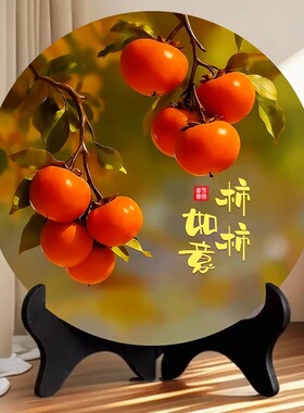 8个柿子特大号柿柿如意摆件现代装饰画办公室酒柜摆台送礼摆件