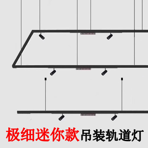迷你款吊装磁吸轨道灯吊线办公室吧台店铺展厅磁吸明装导轨灯射灯 - 图3