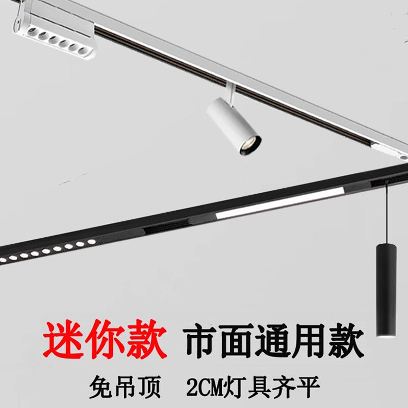 白色迷你款明装磁吸轨道灯超薄款16款通用款48V泛光灯格栅灯射灯,淘宝优惠券,粉丝福利购,淘宝优惠卷