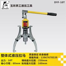 DYF-10 tons one-piece hydraulic ram 10T hydraulic plucking wheel with three jaws two-claw bearing puller