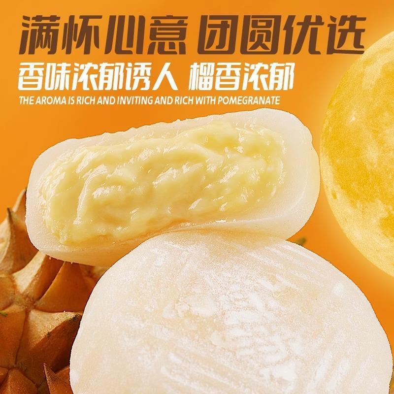 猫山王榴莲冰皮2025新款月饼礼盒装中秋节流心糕点高档送礼品团购