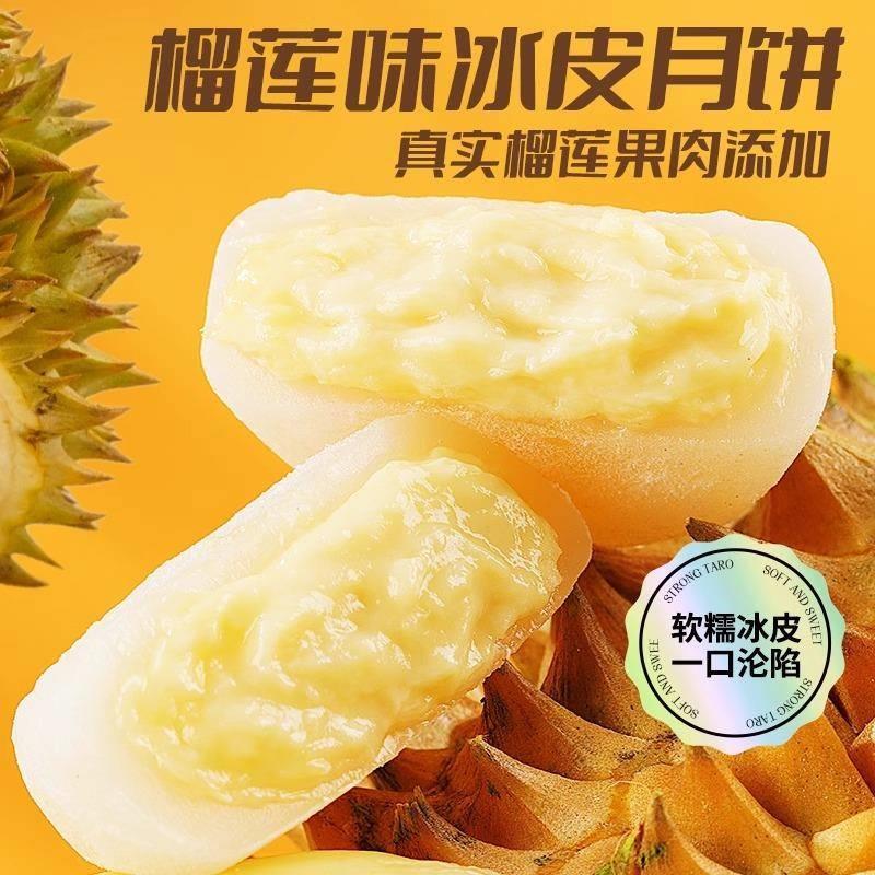 猫山王榴莲冰皮2025新款月饼礼盒装中秋节流心糕点高档送礼品团购