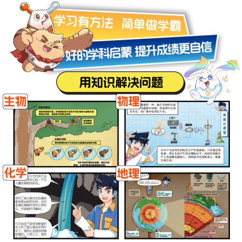 米吴科学漫画书第三辑9-12册全套奇妙万象篇这不科学啊儿童小学生6-12岁必读课外书一年级二年级阅读科普百科绘本书籍抖音同款-图0