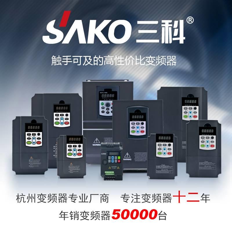 三科变频器三相380V0.75-1.5-2.2-4-5.5KW单相220v电机调速控制柜 - 图2