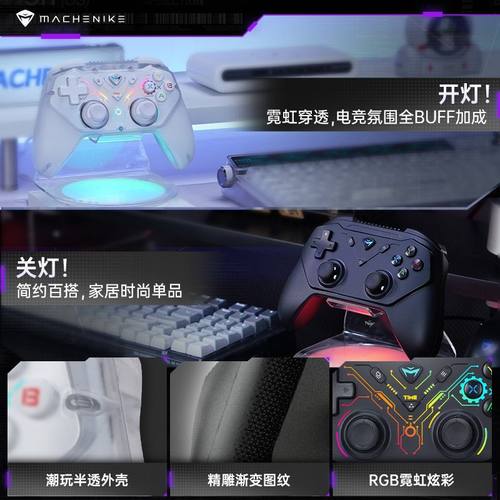 新品上市机械师G3S游戏无线手柄类Xbox双震动电视原神马达线性扳机pc电脑类索尼微软Switch双人成行国王之泪-图1