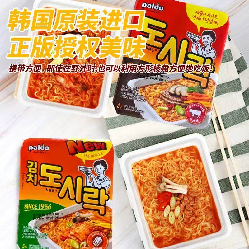 【热巴同款】韩国paldo八道泡菜牛肉碗面韩式速食泡面拉面方便面