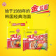 Korean imported tumbler ramen