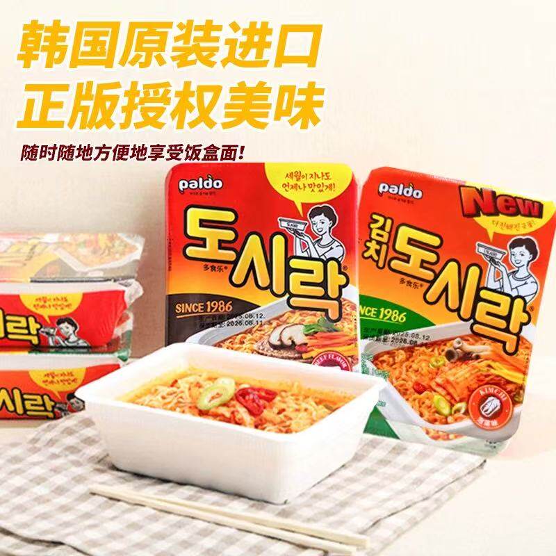 【热巴同款】韩国paldo八道泡菜牛肉碗面韩式速食泡面拉面方便面